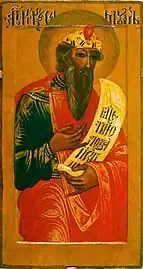 Prophet Samuel.