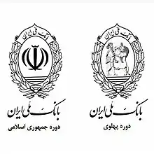 The battle legend on the first logo of Bank Melli Iran