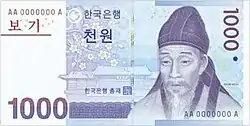 The 1000 KRW banknote shows Confucian scholar Yi Hwang and Myeongnyundang.