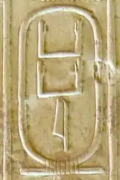 Three hieroglyphs in a cartouche.