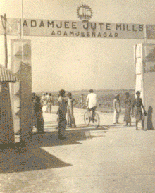 Wide and open gate to Adamjee Jute Mills