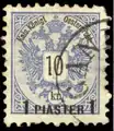 An Austrian Levant stamp with a Cretan postmark, possibly Candia