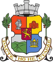 Coat of arms of Sofia