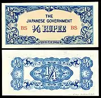 BUR-12a-Burma-Japanese Occupation-One Quarter Rupee ND (1942)