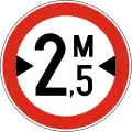 В15Width limit (2.5 metres)