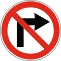 В21No right turn