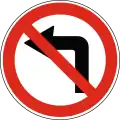 В22No left turn