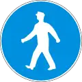 Г15Pedestrian lane