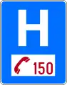 Е2A hospital with an emergency department