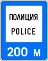 Е3Police