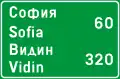 Ж10Destinations sign with distances used on highways