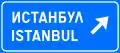 Ж2Route guide sign with destinations used on roads