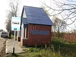 A bus stop in the village of Purshevo in Opochetsky District