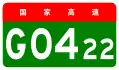 alt=Wuhan–Shenzhen Expressway
 shield