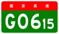 alt=Delingha–Kangding Expressway
 shield