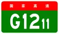 alt=Jilin–Heihe Expressway
 shield