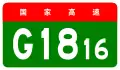 alt=Wuhai–Maqên Expressway
 shield