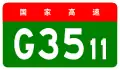 alt=Heze–Baoji Expressway
 shield