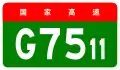 alt=Qinzhou–Dongxing Expressway
 shield