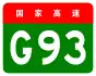 alt=Chengyu Ring Expressway
 shield