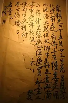 A contract from the Tang dynasty that records the purchase of a 15-year-old slave for six bolts of plain silk and five Chinese coins