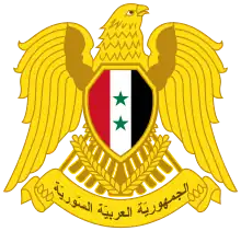 Syrian Coat of arms