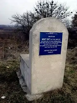 Grave of Yosef Yaakov (Yoska) Sabatka in Dubno