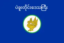 Flag of Bago Region