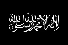 The jihadist flag: a plain black flag with the Shahada on it in white calligraphic Arabic text