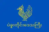 Bago Region