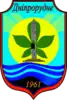 Coat of arms of Dniprorudne