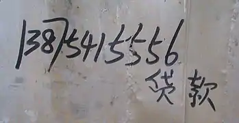 Graffiti as advertising in Haikou, Hainan Province, China, which is an extremely common form of graffiti seen throughout the country