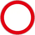 All vehicles prohibition in both directions