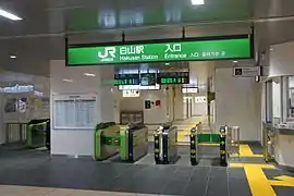 The ticket barriers in February 2015