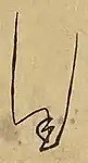 Mark of the Hongwu Emperor (1328-1398)