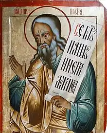 Russian icon of the prophet Hosea