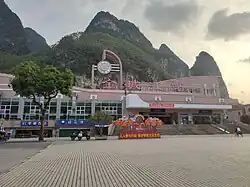 Jinchengjiang Station