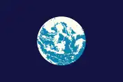 The original 1969 version of the Earth Flag by John McConnell, with the simplified image of the Earth.