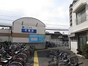 Station entrance