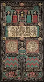 Curtain for door of the Kaaba, Cairo, 1015 AH (1606 AD)