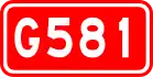 alt=National Highway 581
 shield