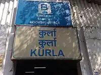 Kurla Station booking office