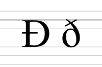 Writing cursive forms of Ð