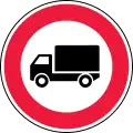 No trucks