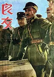 Example of war years, issue #131, 1937  featuring Chiang Kai-shek