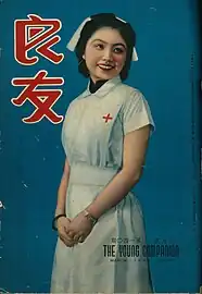 Nurse Li Jingyi on issue #140, March 1939