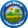 Official seal of Chai Nam