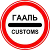 Customs