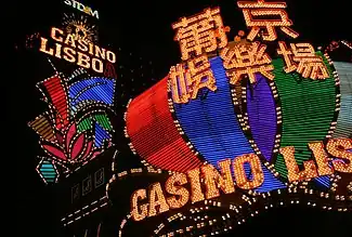 Casino entrance at night