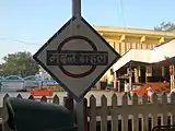 Madan Mahal platform board